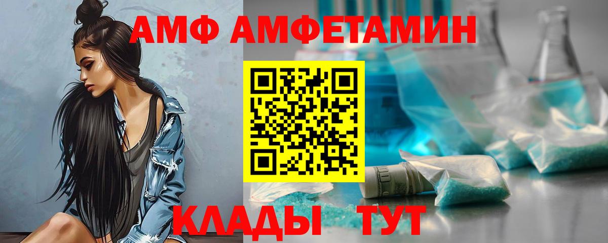 АМФЕТАМИН  Вход с VPN  Псков  Амфетамин 97%  АМФ 