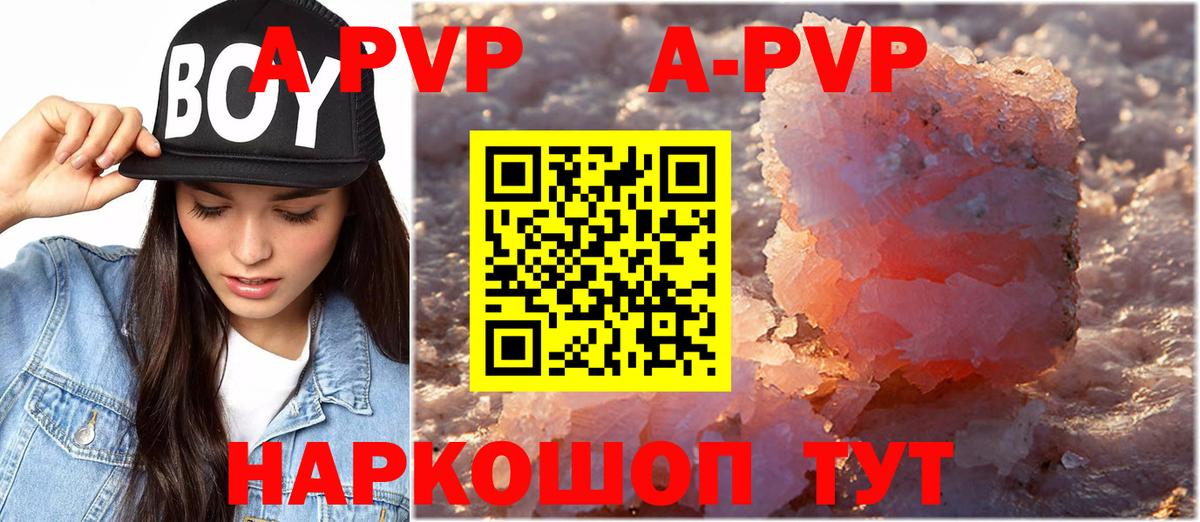 Alpha-PVP мука  Вход с VPN  Альфа ПВП СК  А ПВП  Псков  Alpha-PVP Crystall 