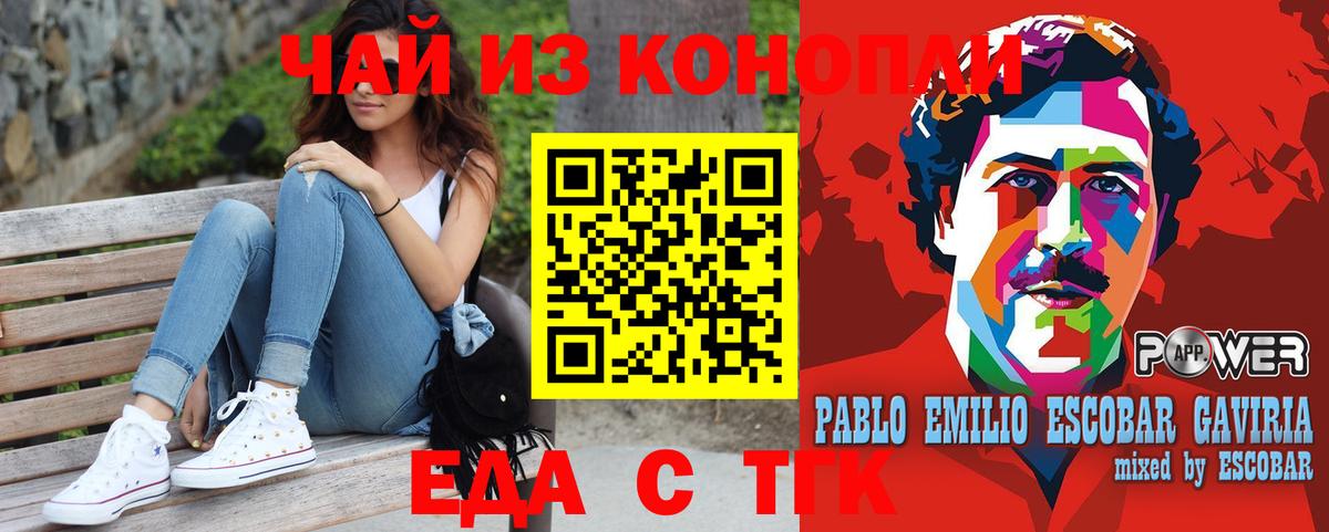 Canna-Cookies марихуана  Вход с VPN  Псков 