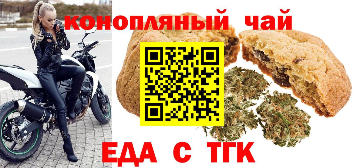 Печенье с ТГК марихуана Псков