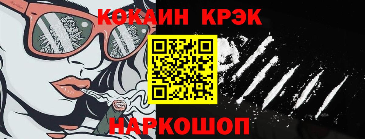 КОКАИН Columbia  Cocaine Колумбийский  Псков  Вход с VPN 