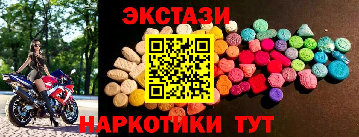 ЭКСТАЗИ MDMA  Вход с VPN  Псков  ссылка на мегу ССЫЛКА  ЭКСТАЗИ XTC 