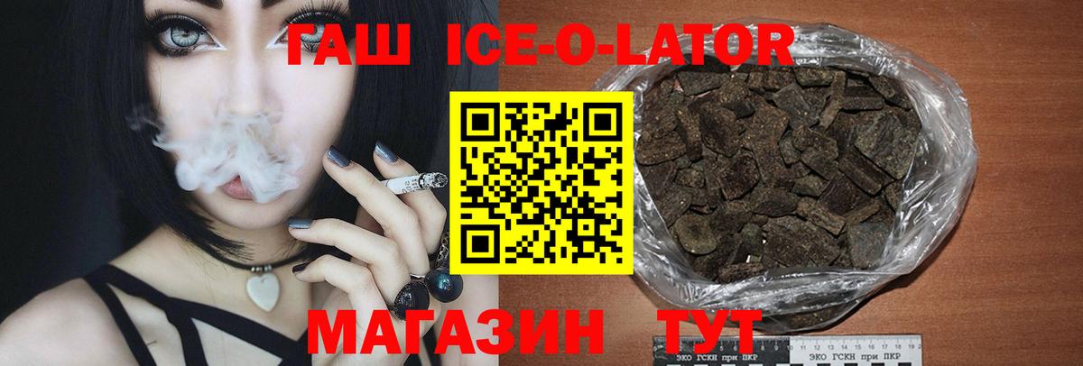 ГАШ хэш  Гашиш  Псков  Вход с VPN 