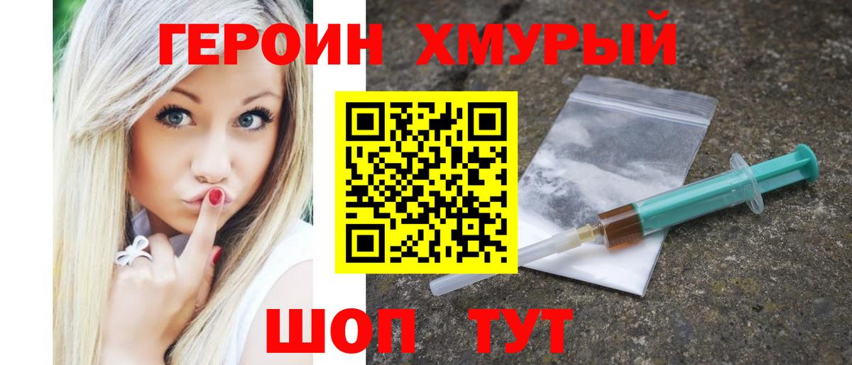 ГЕРОИН Афган Псков