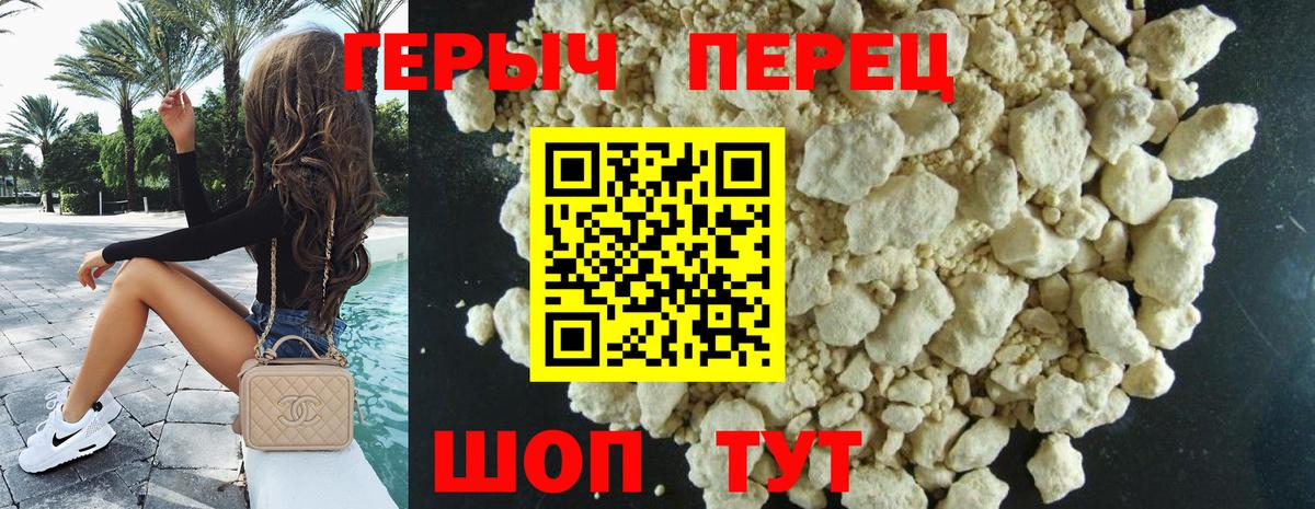 ГЕРОИН герыч  Вход с VPN  Псков 