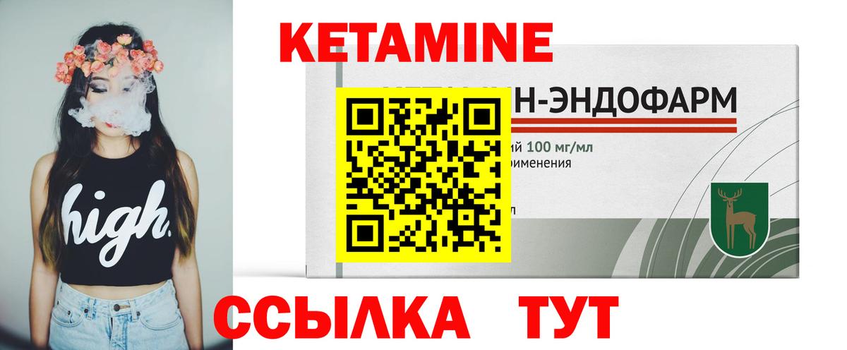 КЕТАМИН VHQ  Вход с VPN  Псков  мега зеркало  КЕТАМИН VHQ 