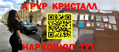 альфа пвп Обнинск