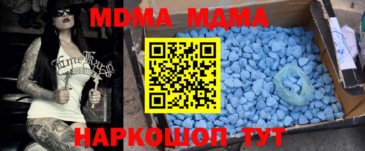 Псков  МДМА VHQ  МДМА  MDMA crystal  Вход с VPN 