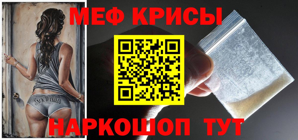 Меф  МЕФ  Псков  МЕФ мяу мяу  Меф мука  Вход с VPN 