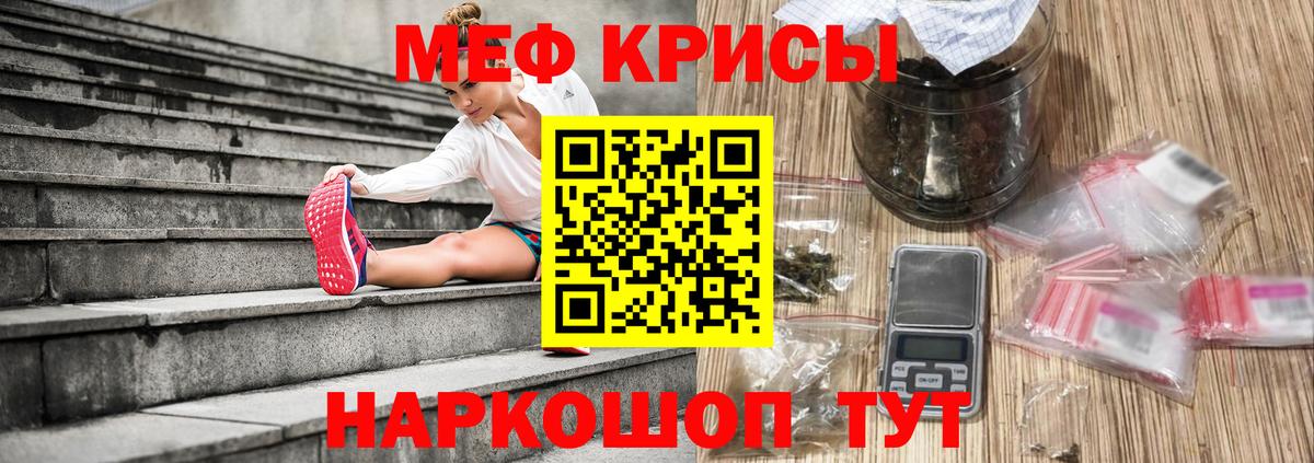 Меф кристаллы Псков