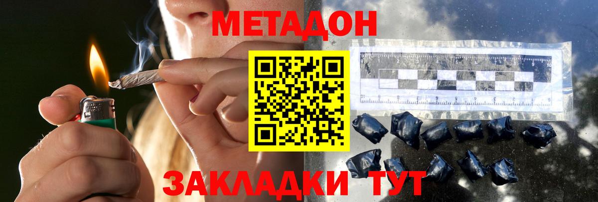 МЕТАДОН кристалл  Вход с VPN  Метадон белоснежный  MEGA вход  Псков 