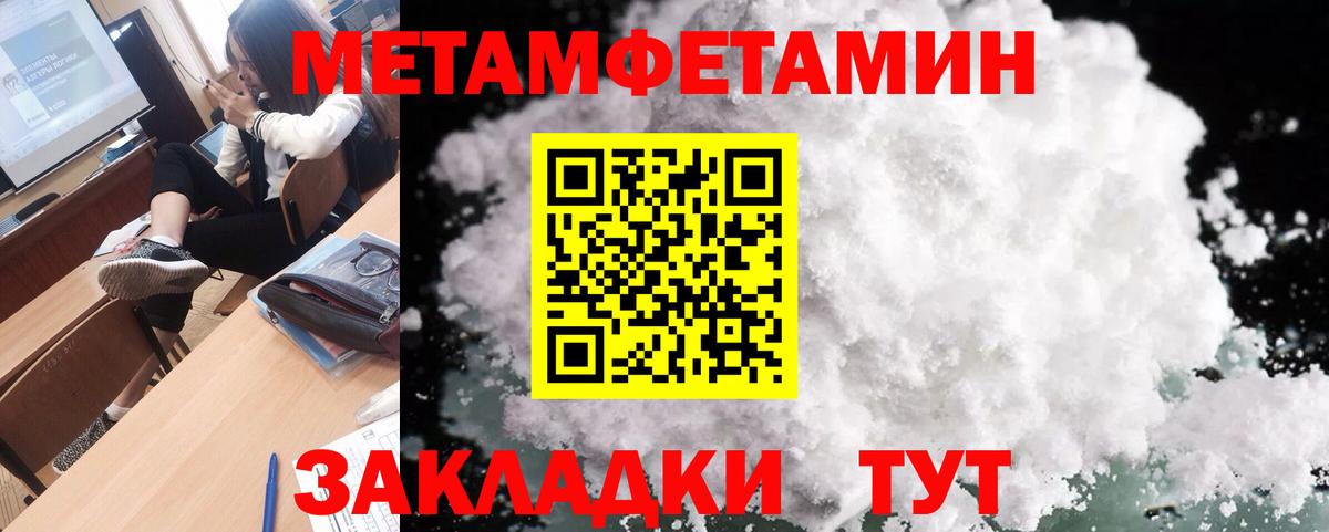 Псков  Первитин Декстрометамфетамин 99.9%  Вход с VPN 