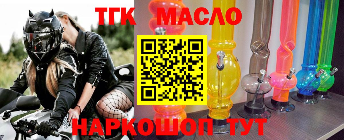 Дистиллят ТГК вейп с тгк Псков