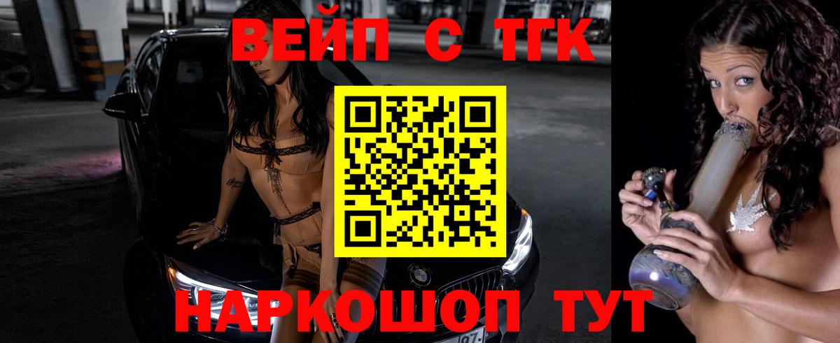 Псков  купить наркоту  Вход с VPN  Дистиллят ТГК THC oil 