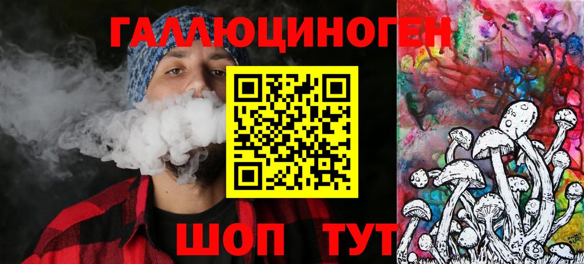 Галлюциногенные грибы прущие грибы  Псилоцибиновые грибы GOLDEN TEACHER  купить наркотики сайты  Псков  Вход с VPN 
